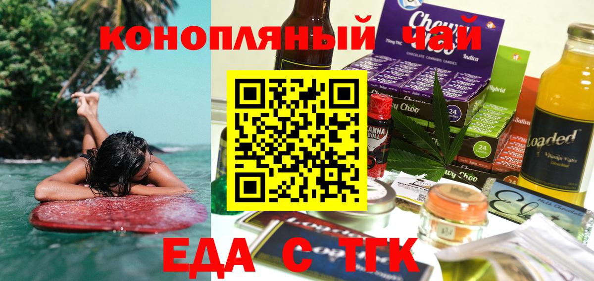 Кузнецк  Canna-Cookies конопля  Вход с VPN 