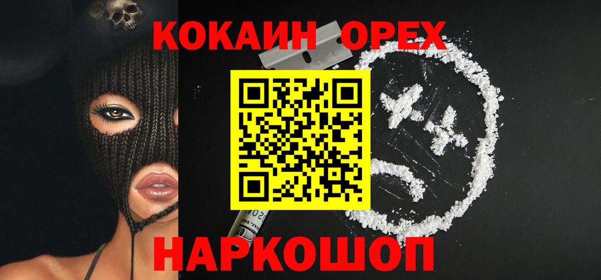 Кузнецк  Cocaine Fish Scale  Вход с VPN  Кокаин Колумбийский 