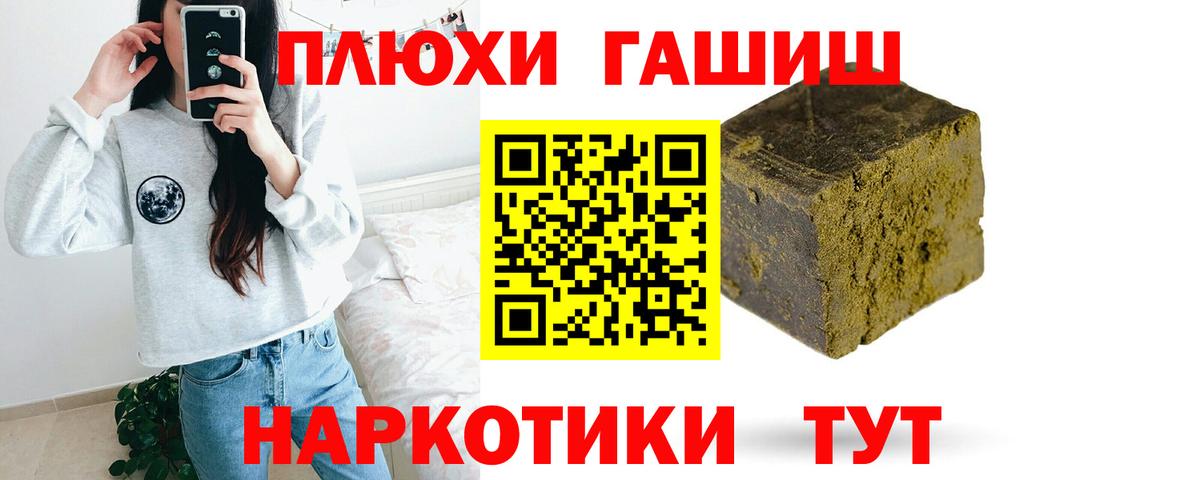 ГАШИШ  Гашиш Ice-O-Lator  Вход с VPN  ГАШИШ убойный  Кузнецк 