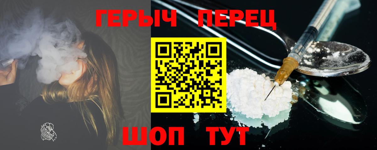 Кузнецк  Героин гречка  Вход с VPN 