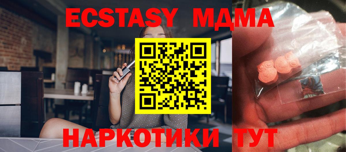 МДМА crystal Кузнецк