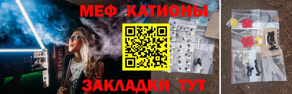 Меф Кузнецк