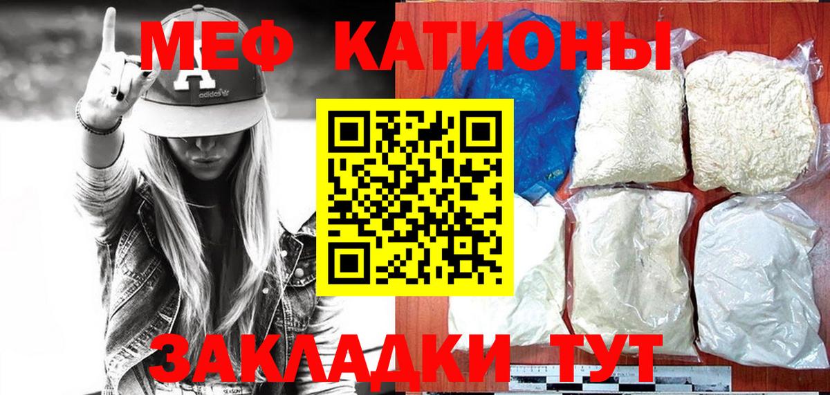 Кузнецк  МЯУ-МЯУ мяу мяу  Вход с VPN  Меф  МЯУ-МЯУ 4 MMC 