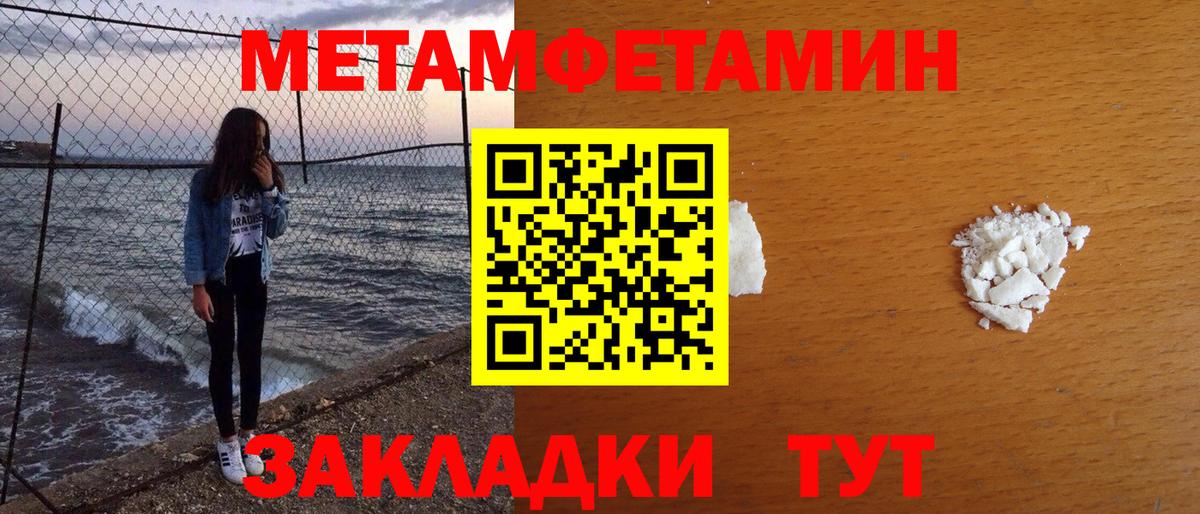 Метамфетамин кристалл Кузнецк