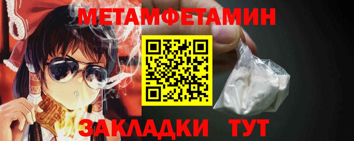 Первитин Декстрометамфетамин 99.9%  Вход с VPN  Кузнецк 