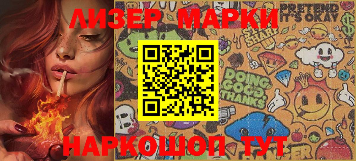 Марки 25I-NBOMe 1,8мг Кузнецк