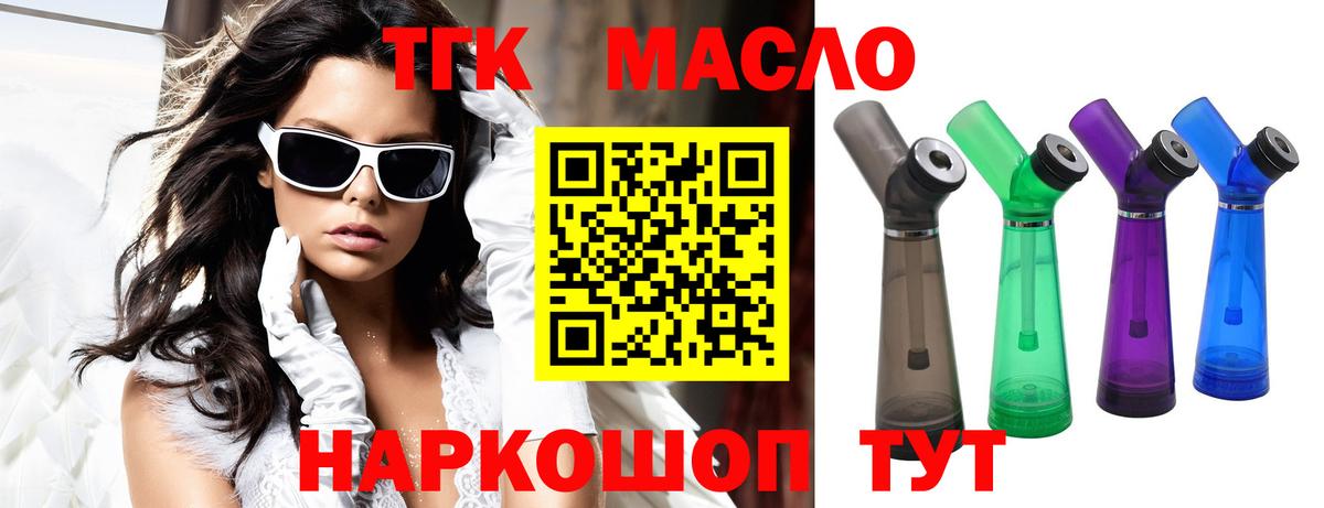 Кузнецк  ТГК вейп с тгк  Вход с VPN 