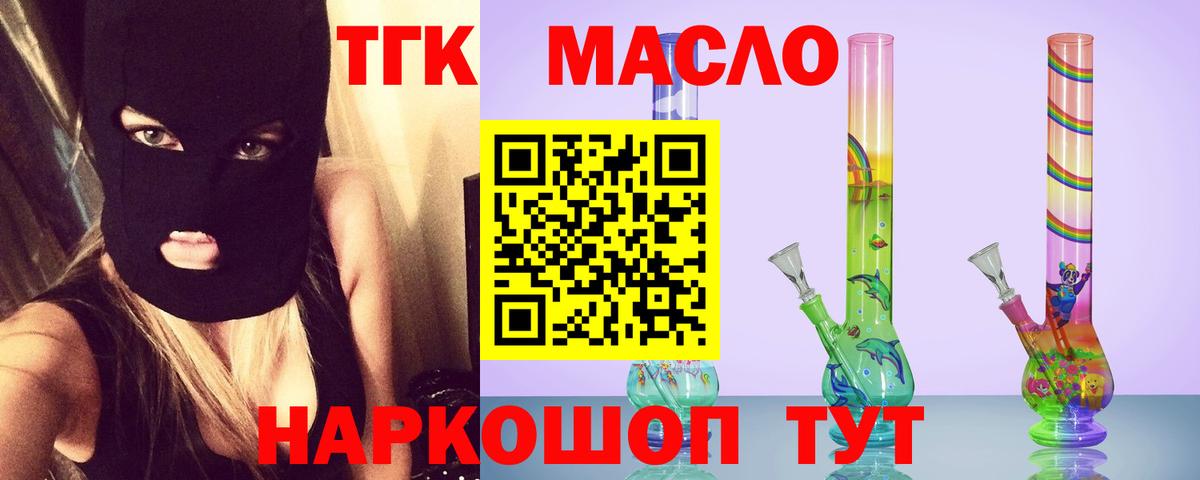 Дистиллят ТГК THC oil Кузнецк